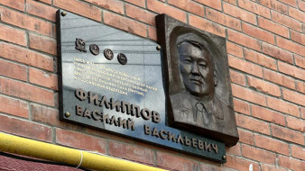 В Якутске открыли мемориальную доску Василию Филиппову