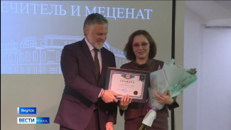 В Якутске вручили премии главы республики имени Михаила Габышева за достижения в музейном деле