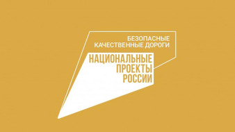 В Якутске в 2023 году по нацпроекту  "Безопасные качественные дороги" отремонтируют свыше 22 км дорог