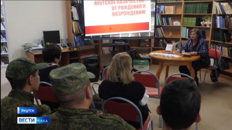 В Якутске представили новую книгу об истории якутского казачества