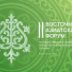 В Якутске пройдет Восточно-Азиатский форум по общественному здоровью и профилактической медицине