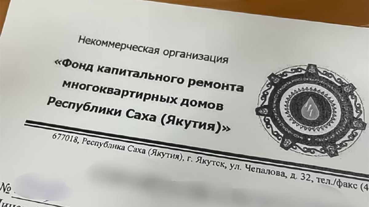 С 1 января 2024 года расчеты взносов на капремонт в Якутии производятся по  новым тарифам – ГТРК «Саха»