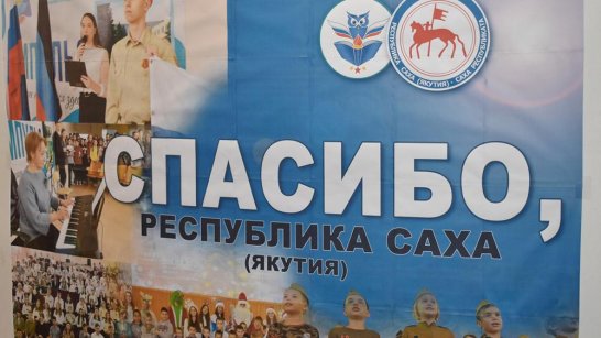 Специалисты из Якутии восстановят в Кировском 28 объектов