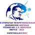 В Якутске 1 апреля начнут работу II открытые межрегиональные юношеские научные чтения им. Королёва