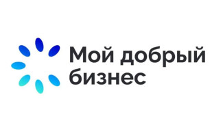 В Якутии выявят социальные инициативы предпринимателей и НКО "Мой добрый бизнес"