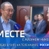 23 ноября в 19:00 смотрите программу "ВМЕСТЕ с Айсеном Николаевым" на телеканале "Россия 24"
