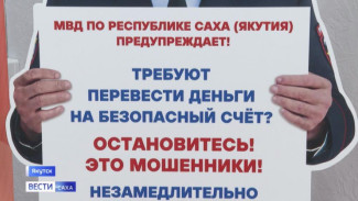 Мошенники уговорили жителя Нерюнгри продать автомобиль и перевести деньги на "безопасный счет"