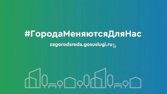 Свыше 9 тысяч жителей Якутии приняли участие в голосовании за благоустройство общественных пространств 