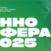 В Якутии стартует программа акселерации в рамках конкурса "ИННОСФЕРА 2025"