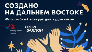 Жителей Якутии приглашают принять участие в конкурсе на дизайн брендированной продукции форума "Создано на Дальнем Востоке"