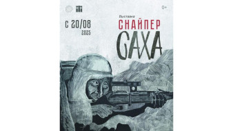 Жителей Якутска приглашают посетить выставку "Снайпер саха"