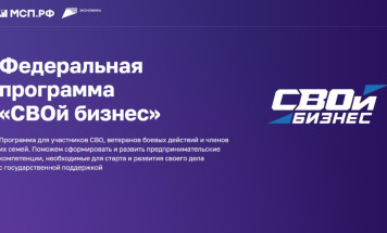 В Якутии ветеранам СВО на открытие своего дела предоставляются микрозаймы