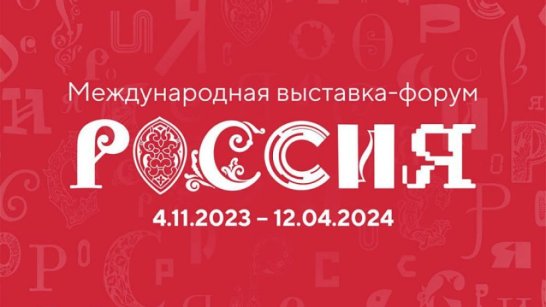 Гастрономическую программу Якутии представят на выставке-форуме "Россия" в Москве