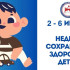 Неделя сохранения здоровья детей стартовала в Якутии