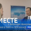 25 мая в 19:00 смотрите программу "ВМЕСТЕ с Айсеном Николаевым" на телеканале "Россия 24"