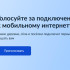 Жителей Якутии приглашают принять участие в голосовании за населенные пункты в которых появится Интернет