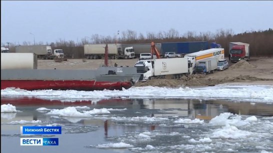 Паромная переправа "Якутск - Нижний Бестях" завершает свою работу