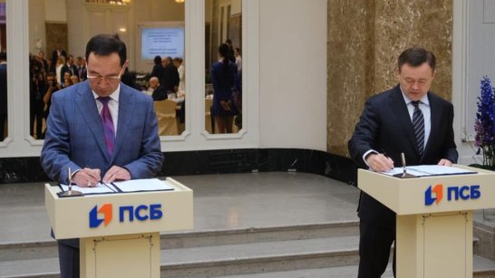 Поддержка социально значимых проектов. Якутия и Промсвязьбанк подписали соглашение о сотрудничестве