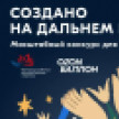 Жителей Якутии приглашают принять участие в конкурсе на дизайн брендированной продукции форума "Создано на Дальнем Востоке"