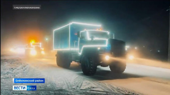 Выпуск "Вести Саха" 26.12.2025 (11:30)