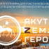 Завершается этап собеседований по программе "Якутия – Земля героев"