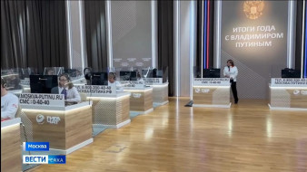 Итоги года с Владимиром Путиным. Прямая линия Президента России состоится 19 декабря