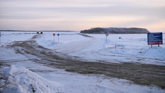 Досрочно открыто движение по ледовому автозимнику "Якутск - Нижний Бестях"