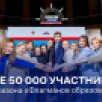 Жителей Якутии приглашают принять участие в проекте "Флагманы образования"