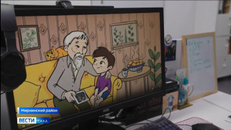 В Мирнинском районе представили анимационный фильм про историю алмазодобычи