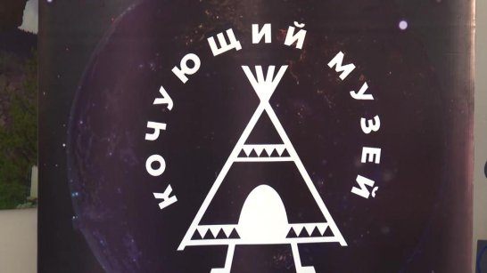 Якутский проект "Кочующий музей" вошел в топ-12 лучших инициатив программы "Капитаны культуры"