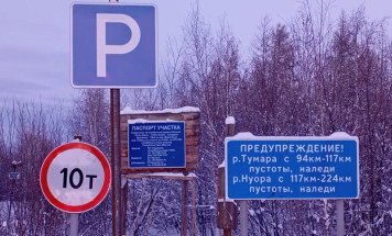 В Кобяйском районе открыт автозимник "п. Батамай — с. Сегян-Кюель"