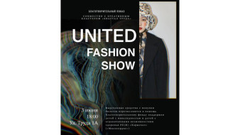 В Якутске состоится благотворительный показ мод UNITED FASHION SHOW’23