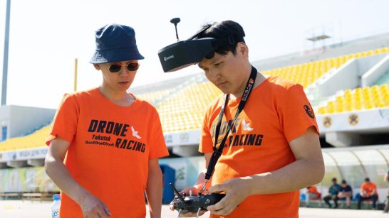 Чемпионат по дрон-рейсингу впервые состоялся в Якутии