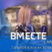 7 декабря в 19:00 смотрите программу "ВМЕСТЕ с Айсеном Николаевым" на телеканале "Россия 24"