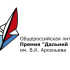 В Москве назвали имена лауреатов литературной премии "Дальний Восток" имени Арсеньева
