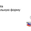 Портал Госуслуги: Как получить выплату на покупку школьной формы?