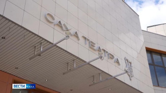 В Якутии в 2026 году обновят семь объектов культуры