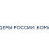 11 управленцев из Якутии вышли в финал конкурса "Лидеры России. Команда"