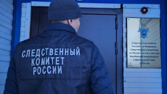 Житель Сунтарского района предстанет перед судом по обвинению в покушении на дачу взятки