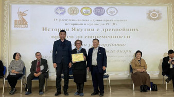 В Якутии состоялось вручение первых общественных премий регионального Союза историков и краеведов