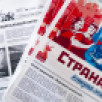 Якутян приглашают к участию в проекте "Страна, которая живет"