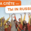 Якутяне примут участие в слете Всемирного фестиваля молодежи