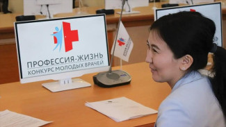 Профессия – жизнь. В Якутии стартует республиканский конкурс медицинских специалистов