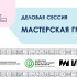 На форуме креативных индустрий состоится деловая сессия "Мастерская грантов"