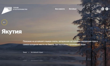 Сколько зим, сколько зим! В России запустили кампанию по поддержке зимних путешествий