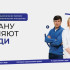 На Всероссийском форуме "Сильные идеи для нового времени" впервые вручат премию "Страну меняют люди"