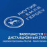 Завершается второй дистанционный этап программы "Якутия – Земля героев"