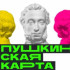 89 тысяч молодых якутян пользуются "Пушкинской картой"