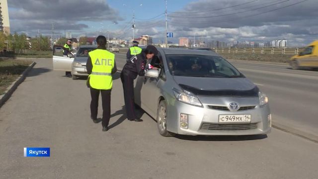 В Якутии проводятся профилактические рейды сотрудников ГИБДД
