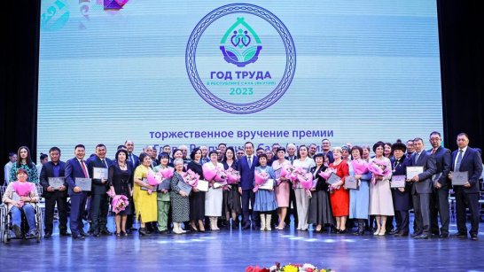 В Якутии продолжается прием заявок на Премию главы республики "Человек труда"